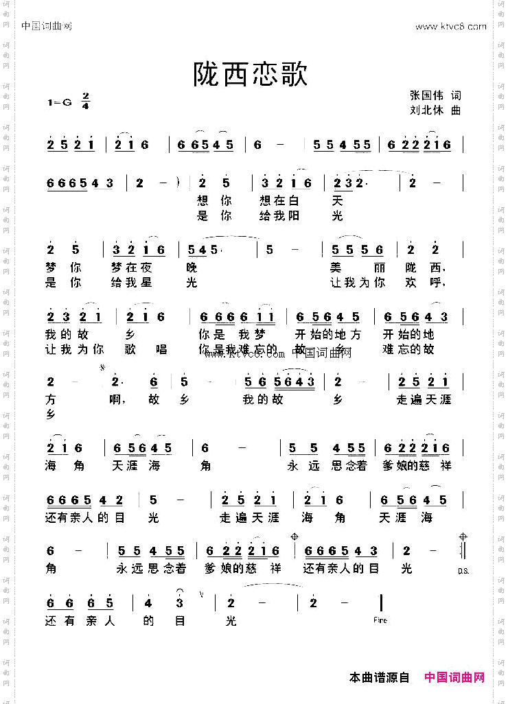 陇西恋歌