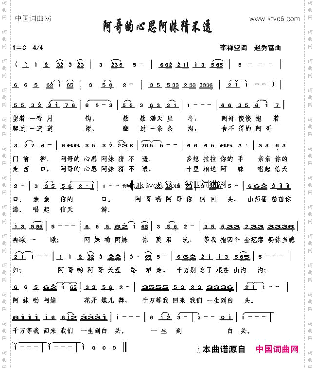 阿哥的心思阿妹猜不透