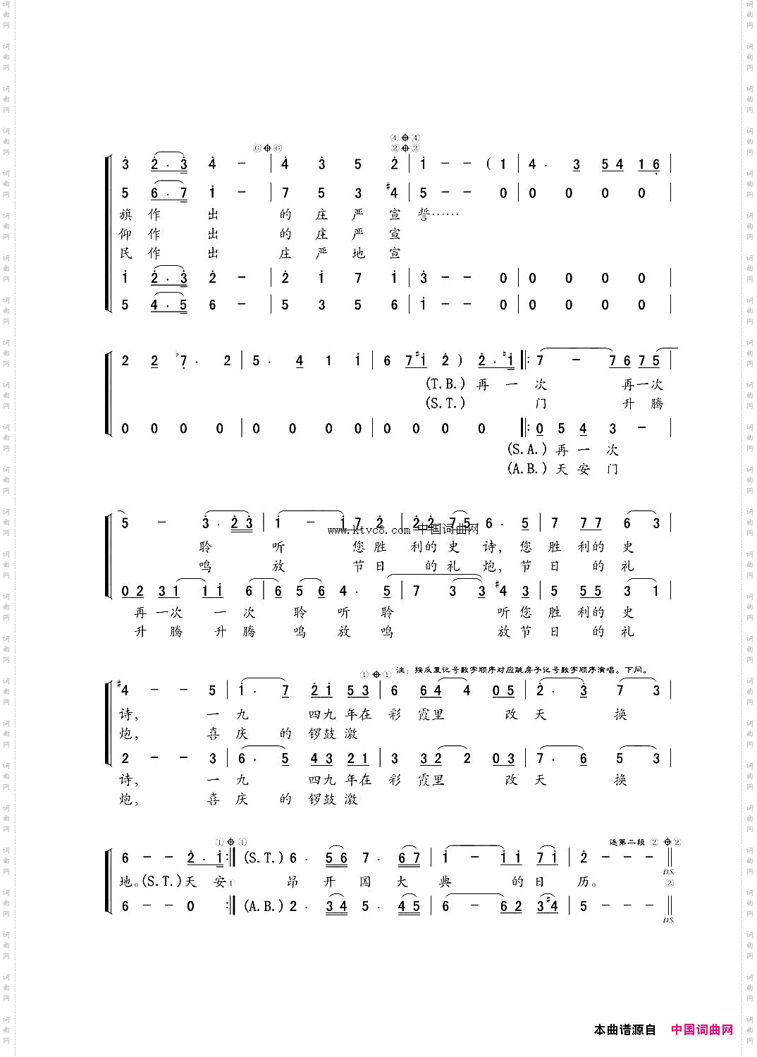 再一次宣誓_混声合唱