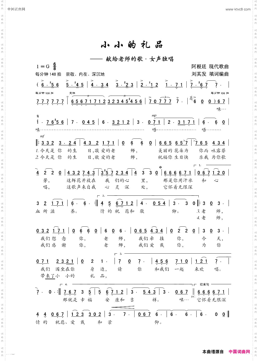 小小的礼品女声独唱