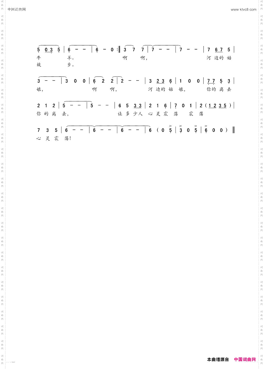 河边的姑娘女声独唱