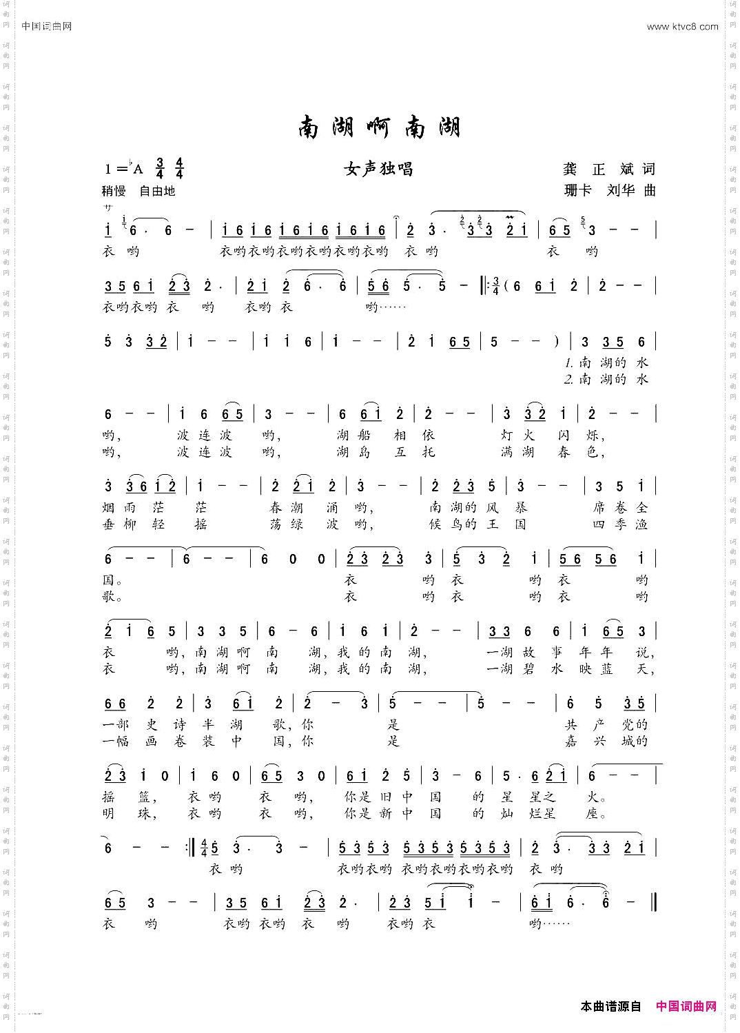 南湖啊南湖女声独唱