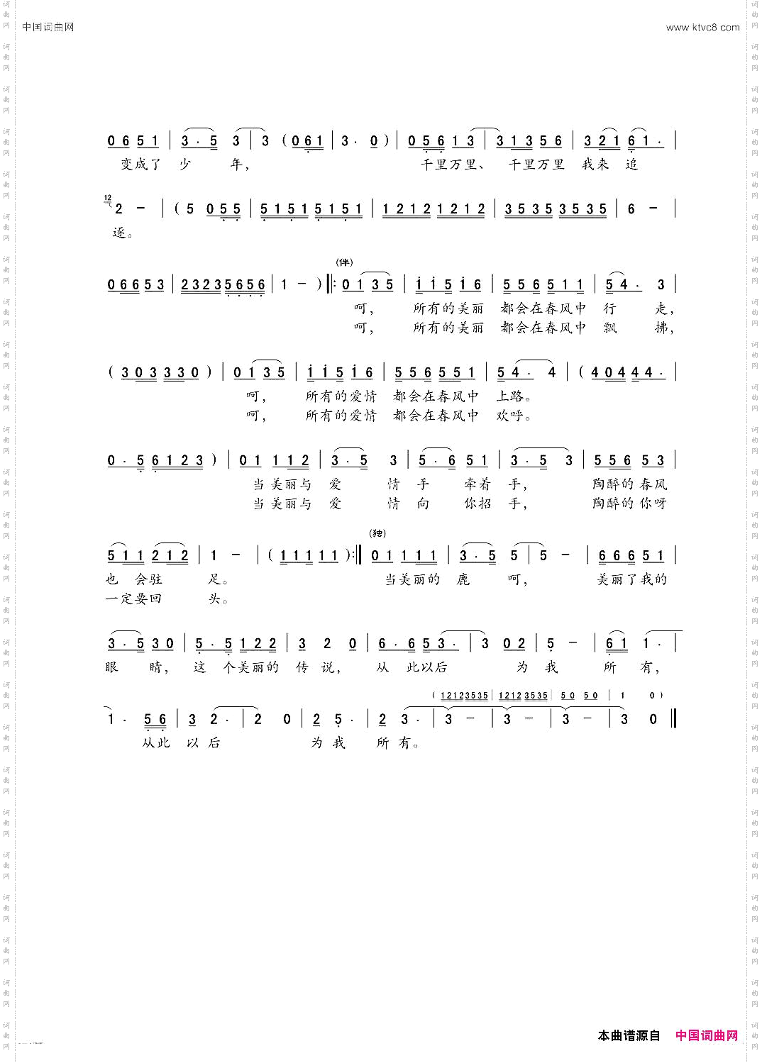 鹿回头,人回头女声独唱