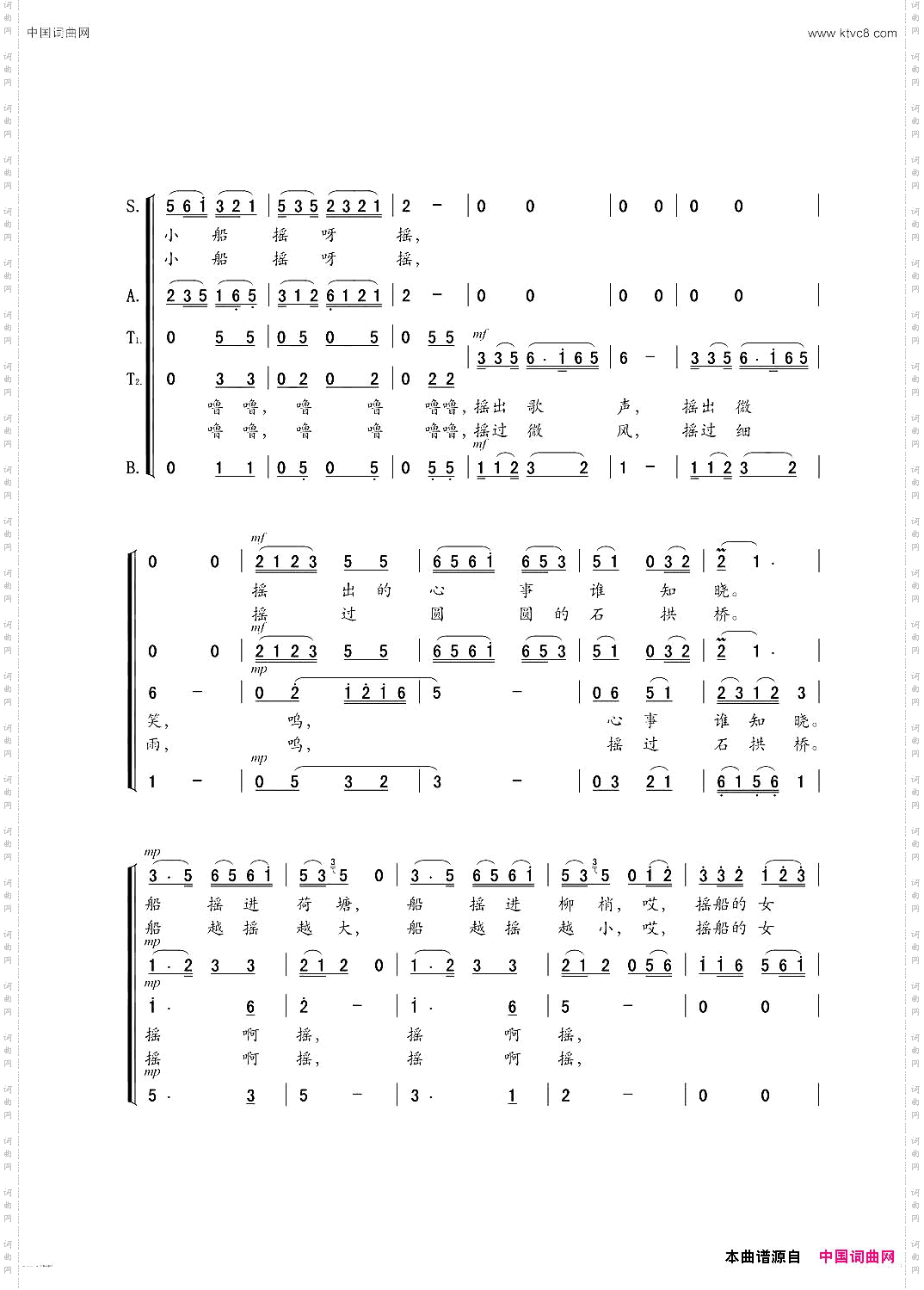 乌篷小船混声合唱