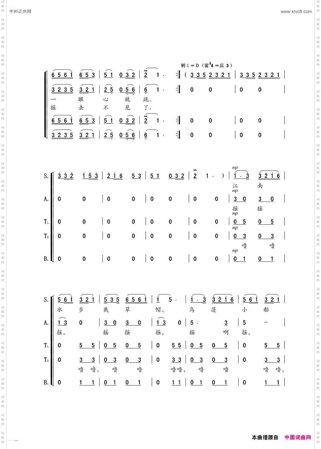 乌篷小船混声合唱