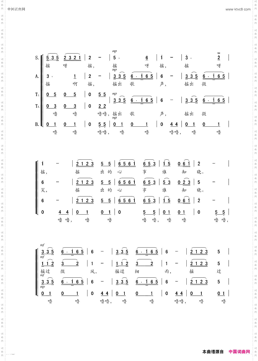 乌篷小船混声合唱