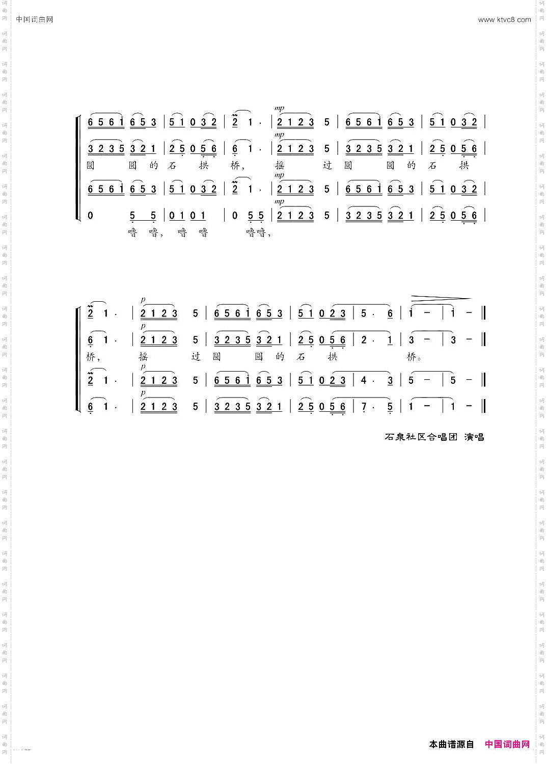 乌篷小船混声合唱