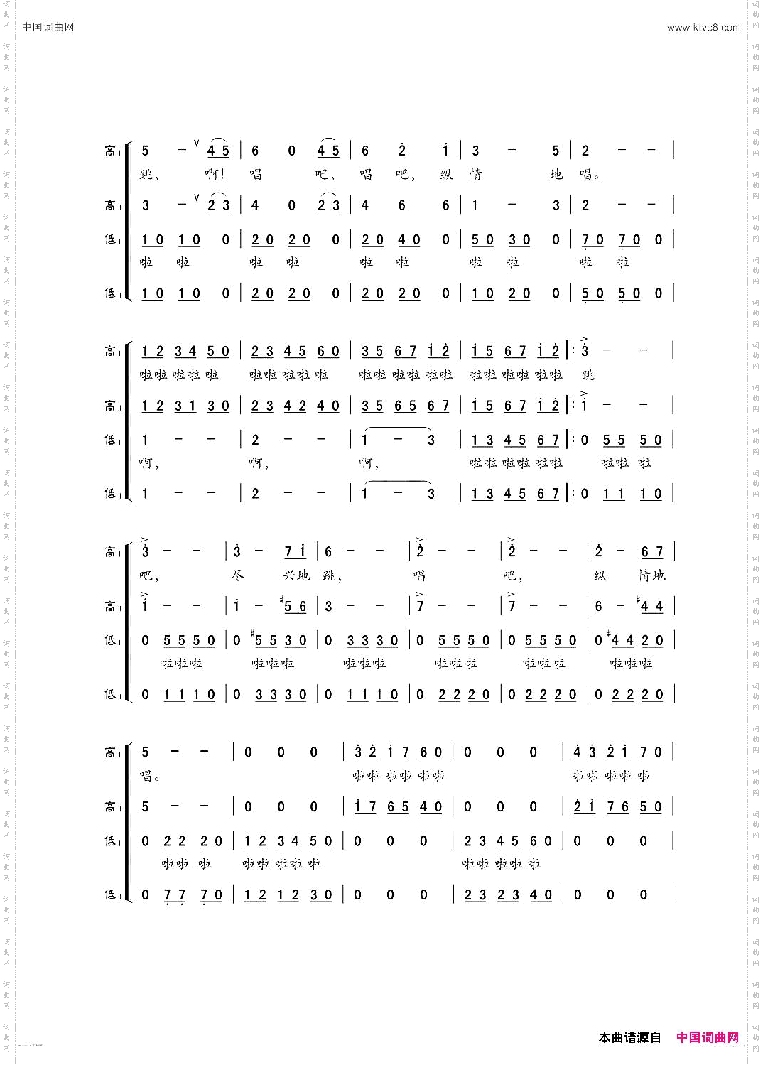 节日的晚会合唱