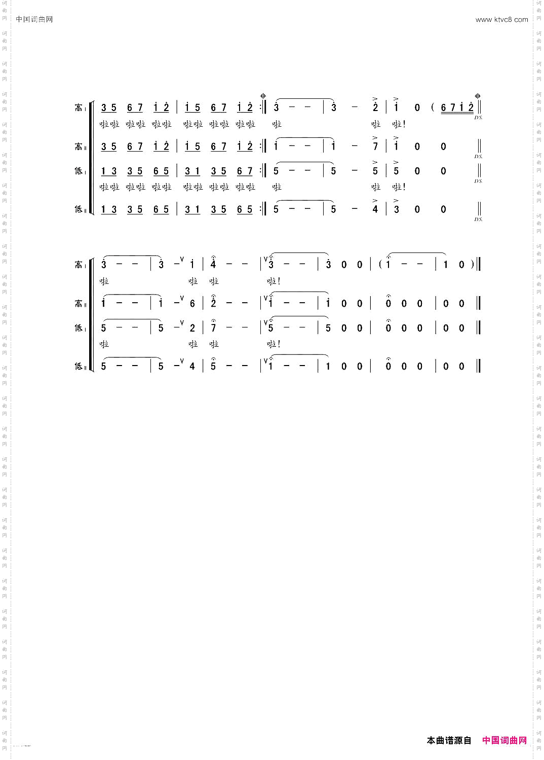 节日的晚会合唱