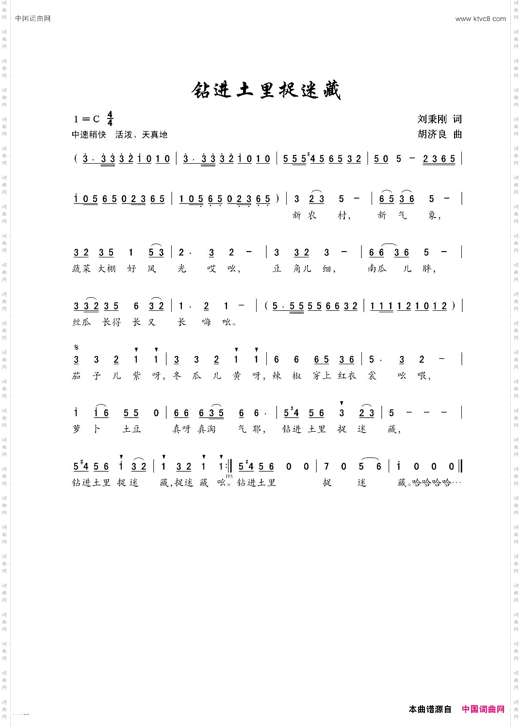 钻进土里捉迷藏少儿歌曲