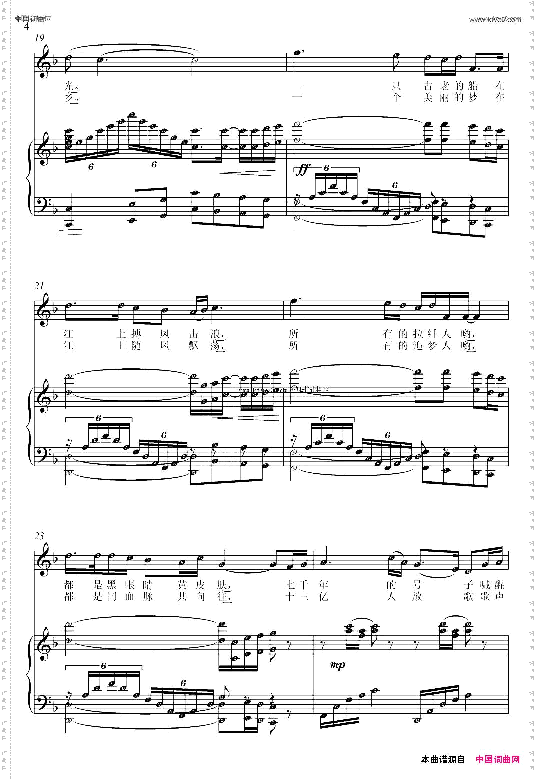 心中的大江俞广德词朱发雄曲、钢琴伴奏谱_心中的大江俞广德词 朱发雄曲、钢琴伴奏谱