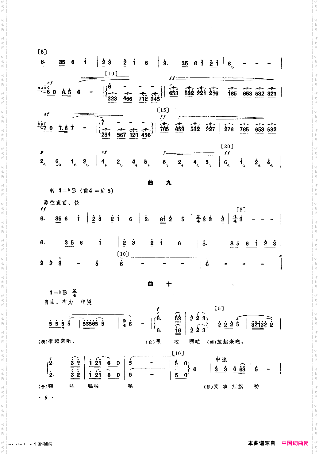 支农船歌舞蹈音乐