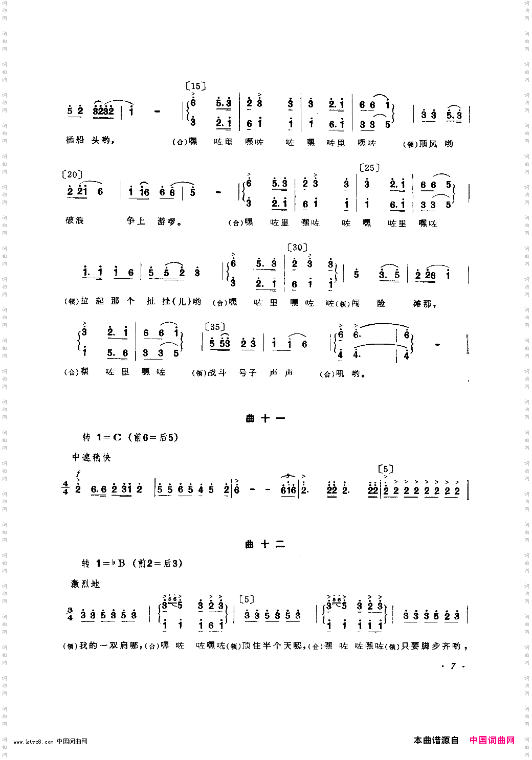 支农船歌舞蹈音乐