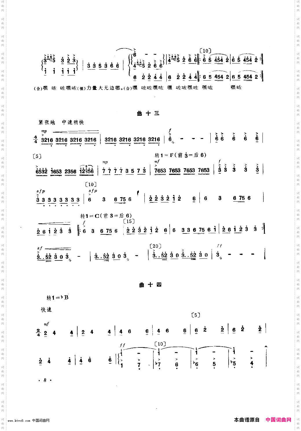 支农船歌舞蹈音乐