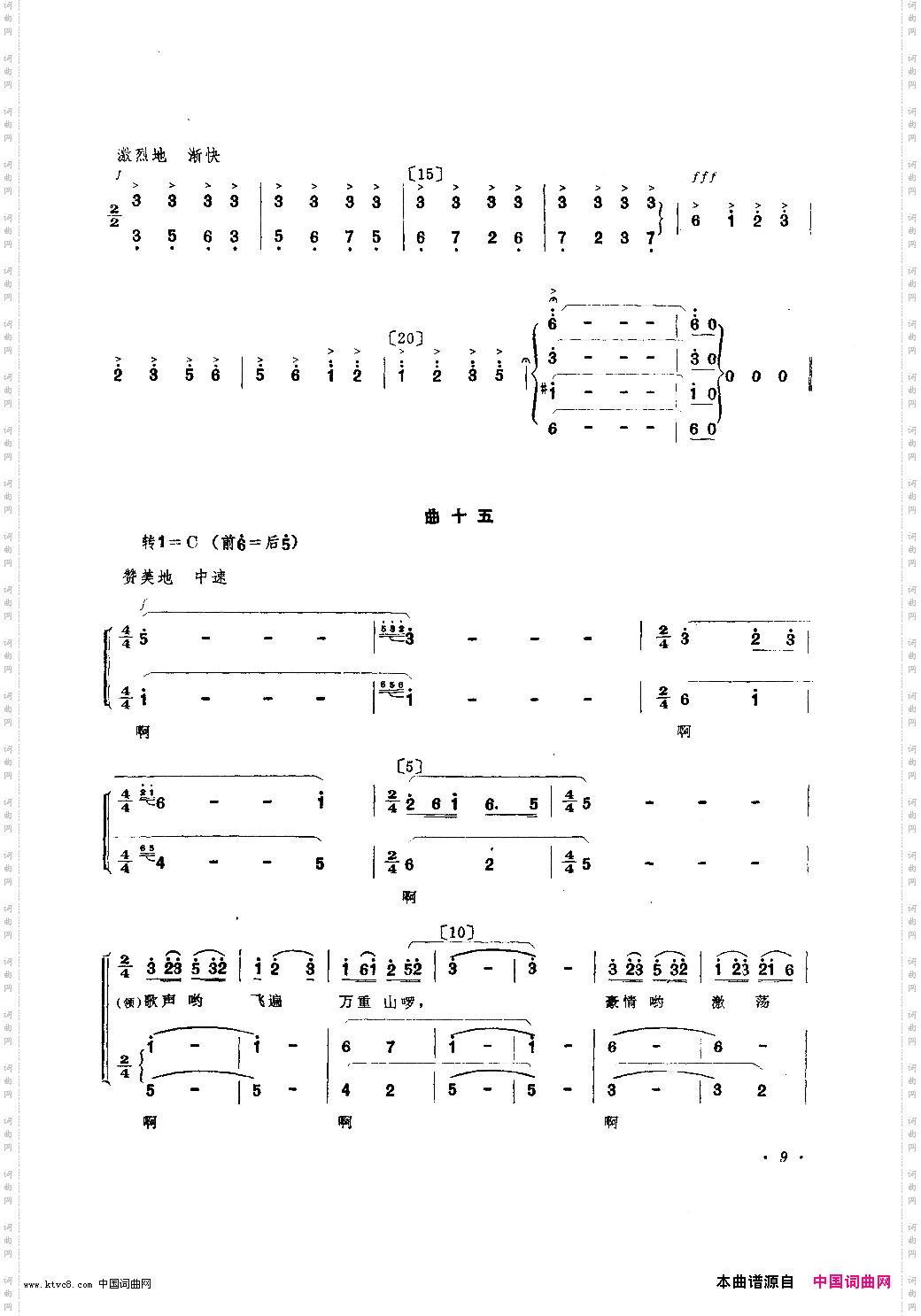 支农船歌舞蹈音乐