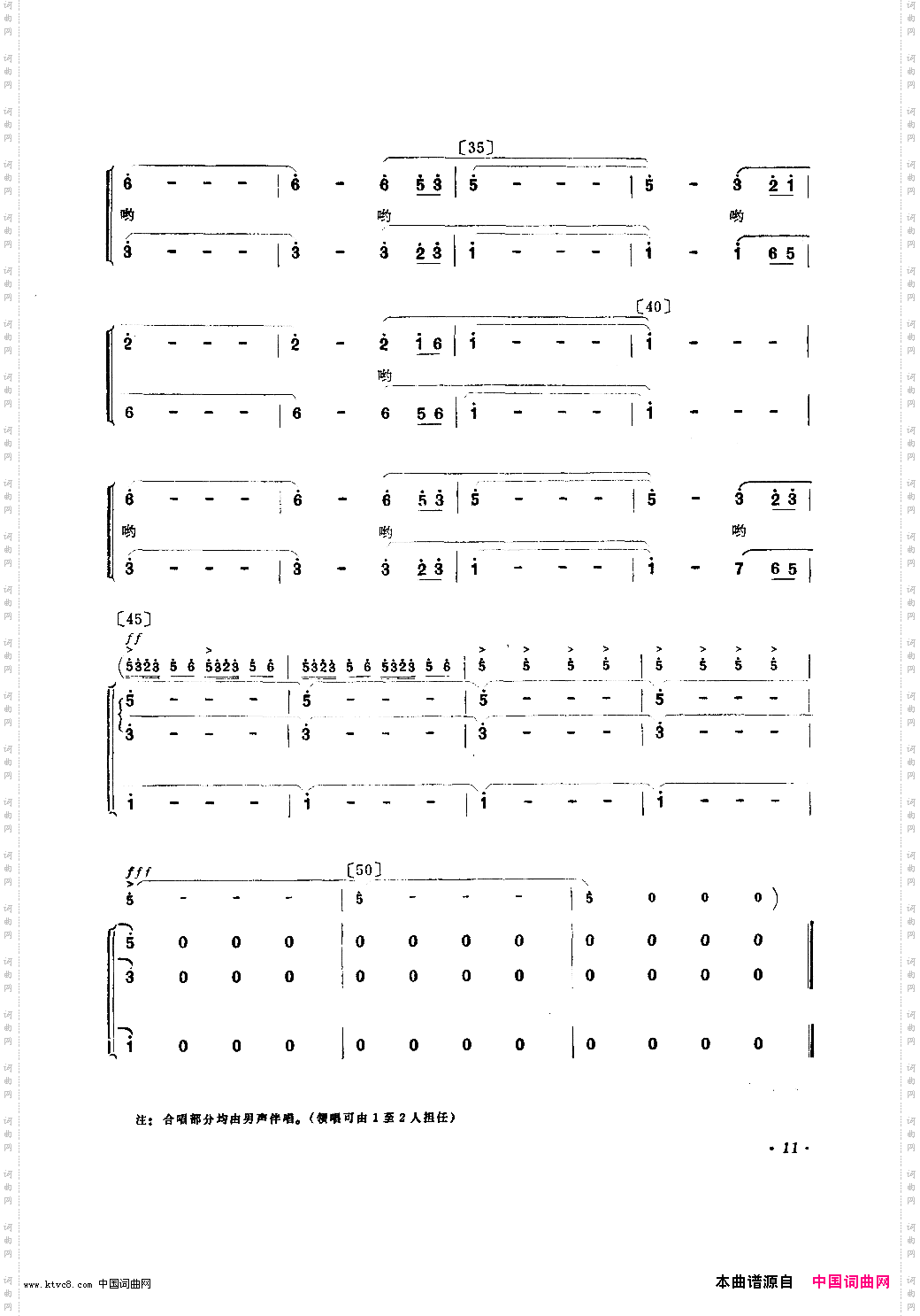 支农船歌舞蹈音乐
