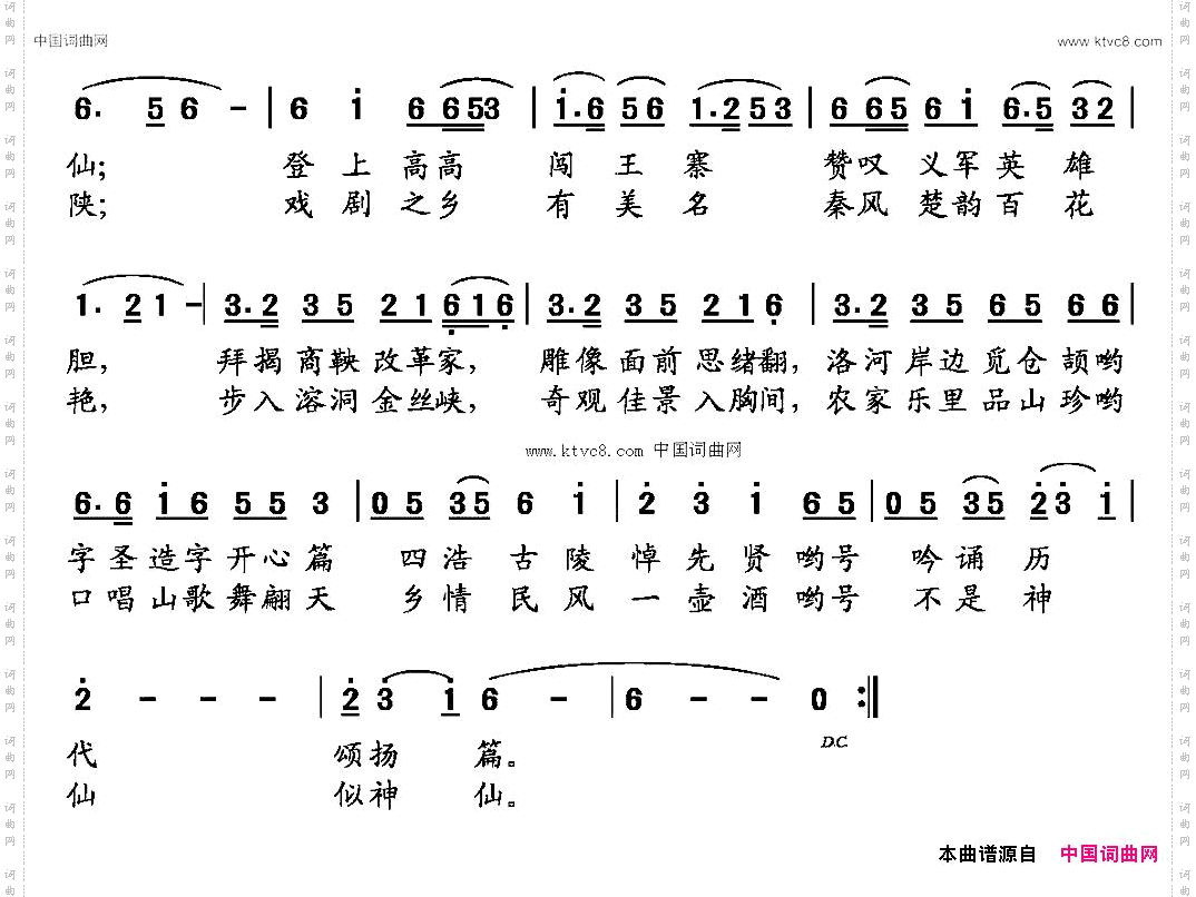旅游请来咱商山