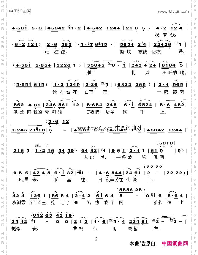 看天下的劳苦人民都解放歌剧《洪湖赤卫队》选段