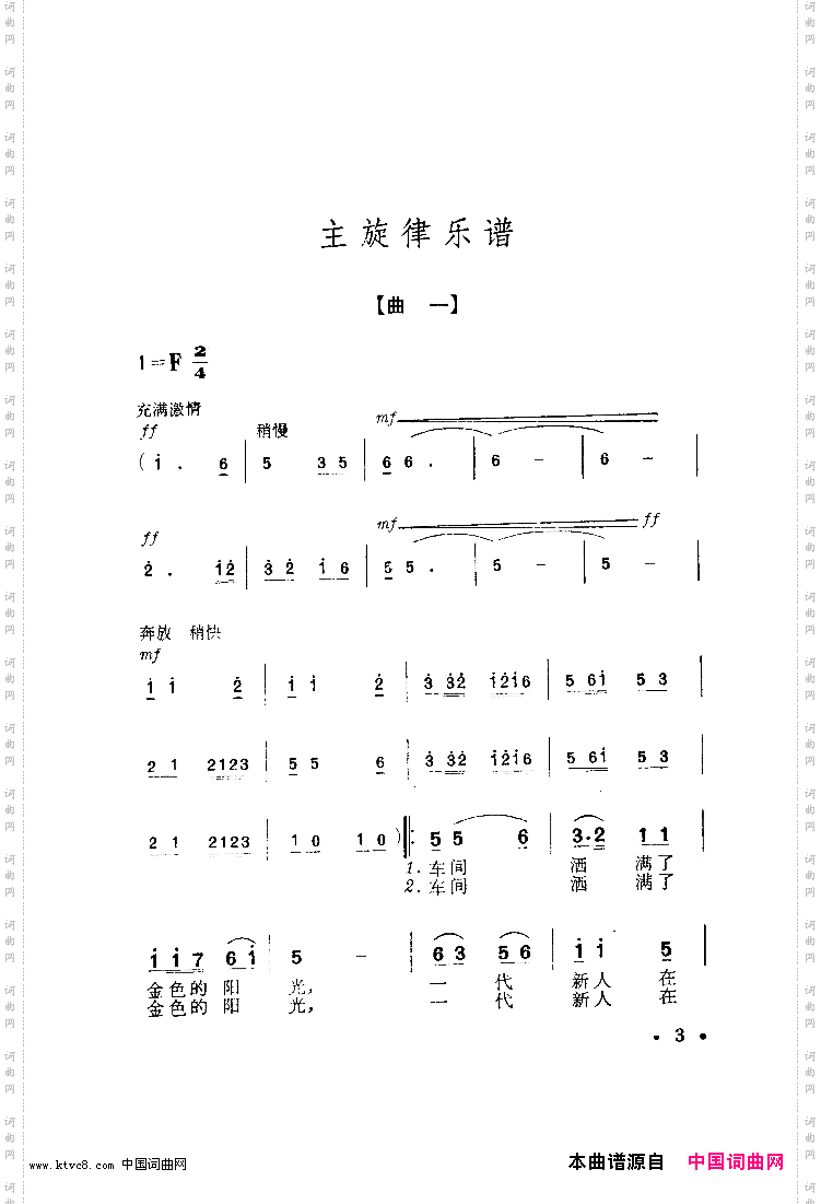 纺织机旁炼红心舞蹈音乐