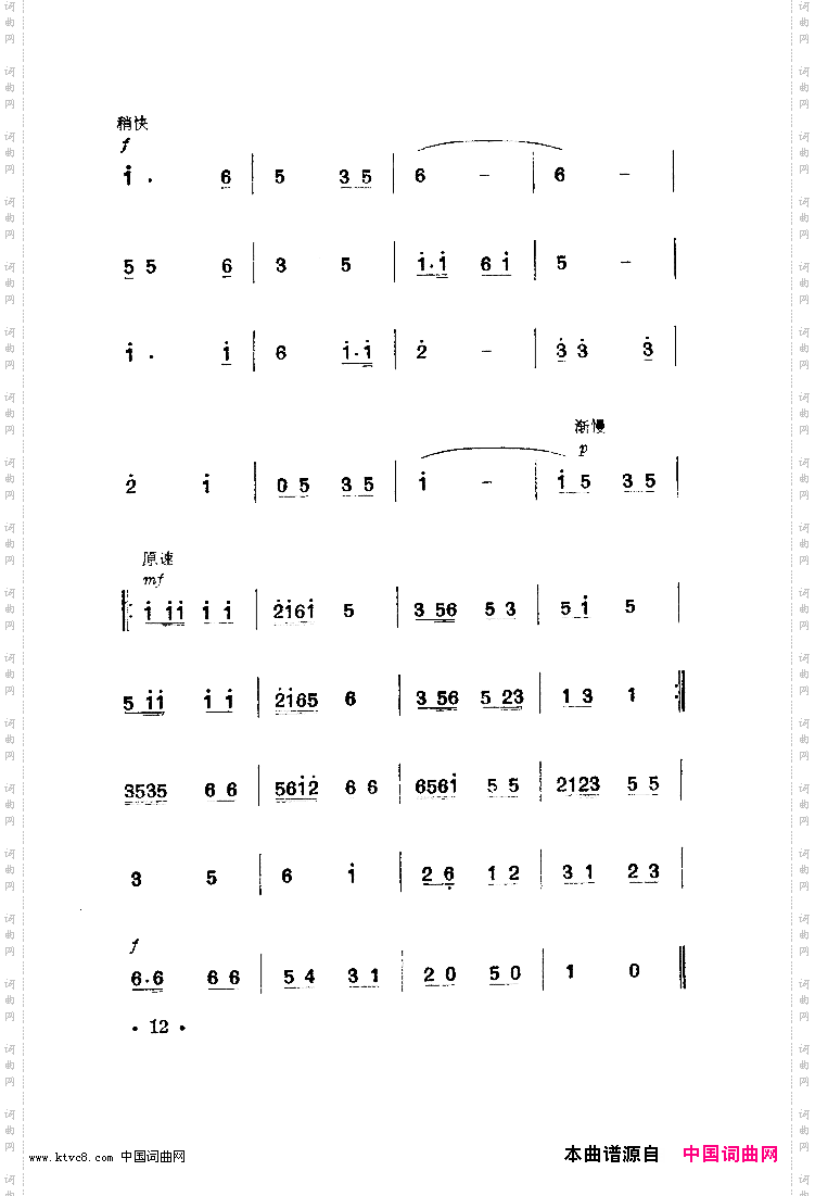 纺织机旁炼红心舞蹈音乐