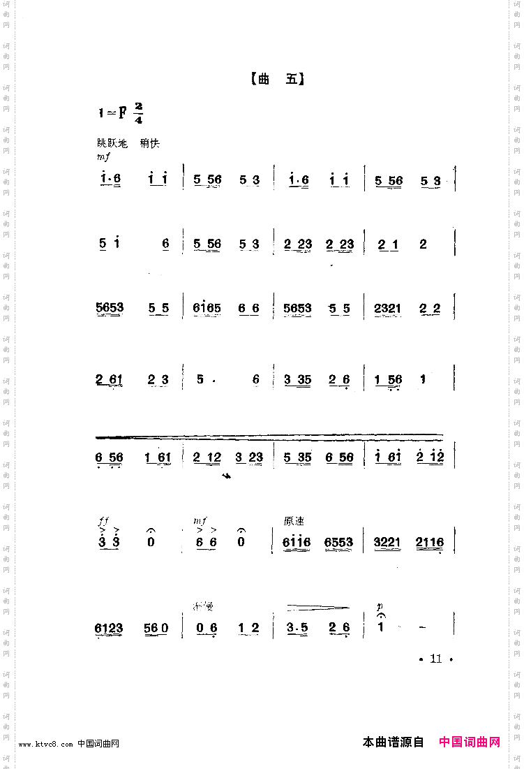 纺织机旁炼红心舞蹈音乐