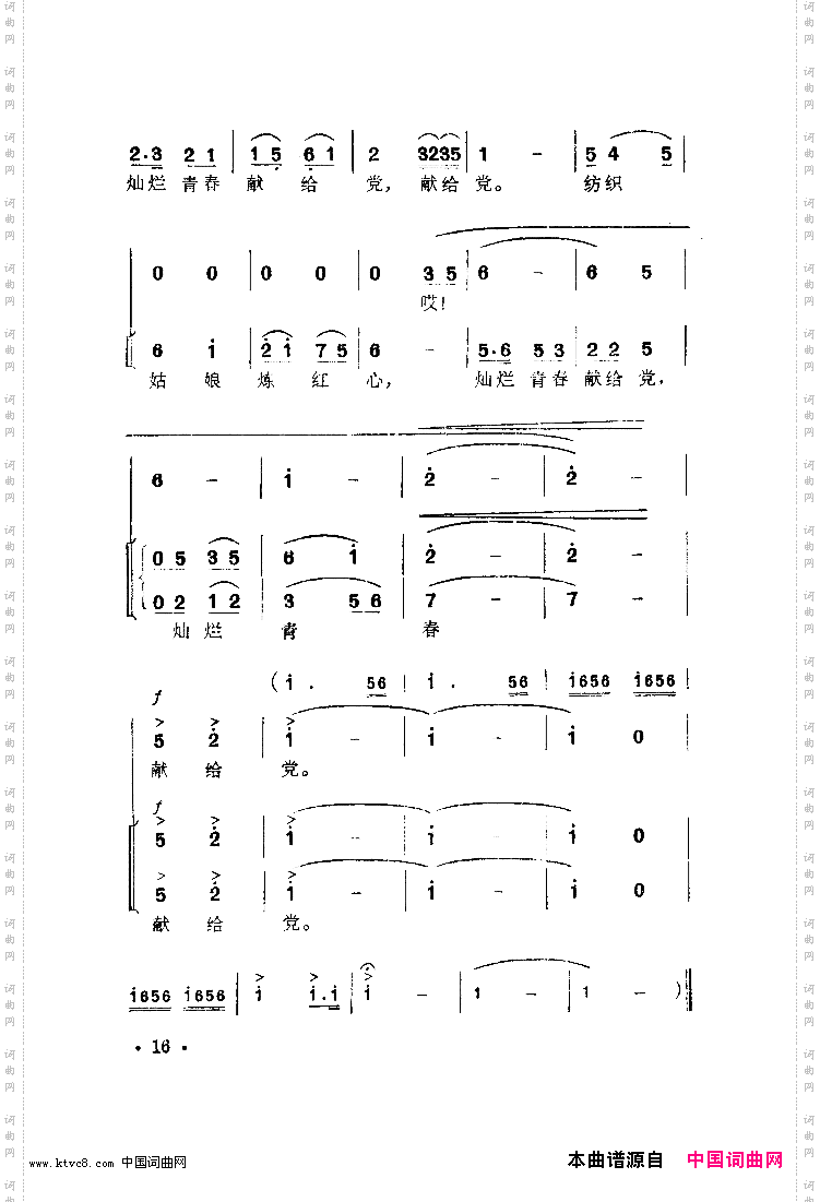 纺织机旁炼红心舞蹈音乐