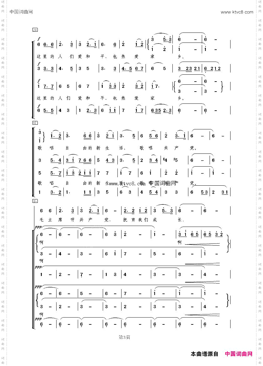 草原上升起不落的太阳_男高音领唱,混声合唱