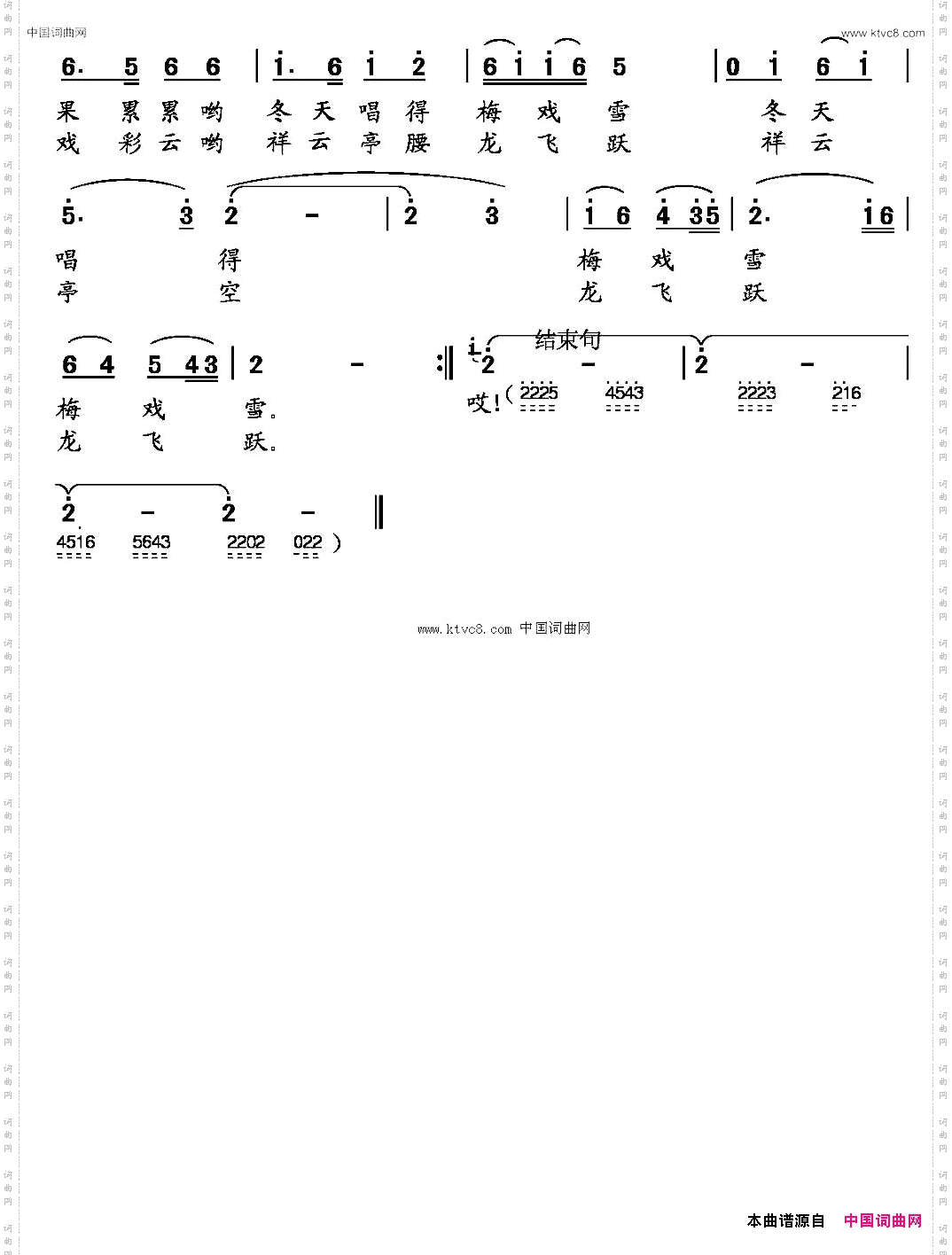 金凤山上唱新歌
