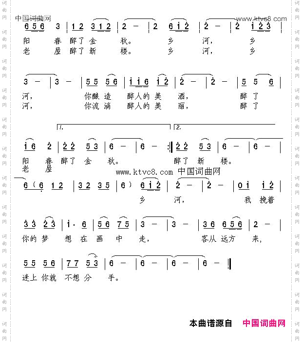乡河