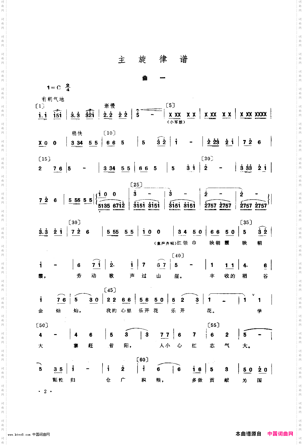 金色种子舞蹈音乐