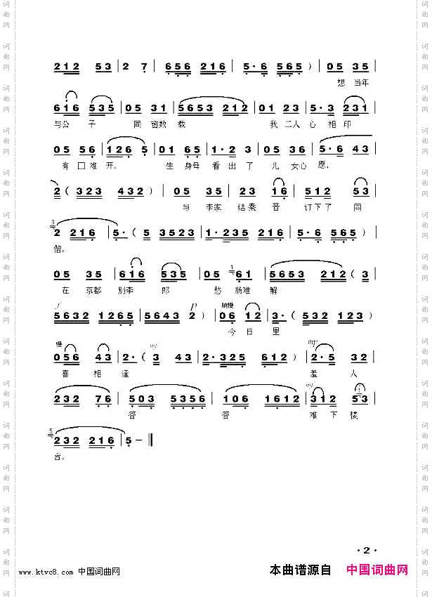 忽听李郎投亲来_黄梅戏《女驸马》选曲