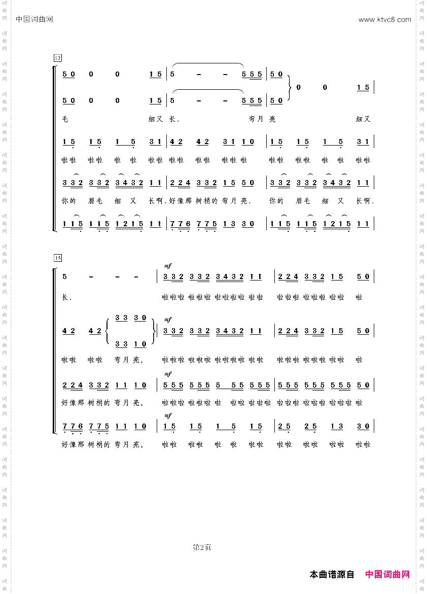 掀起你的盖头来_无伴奏合唱