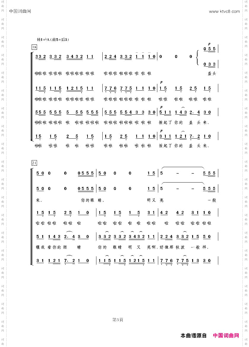 掀起你的盖头来_无伴奏合唱