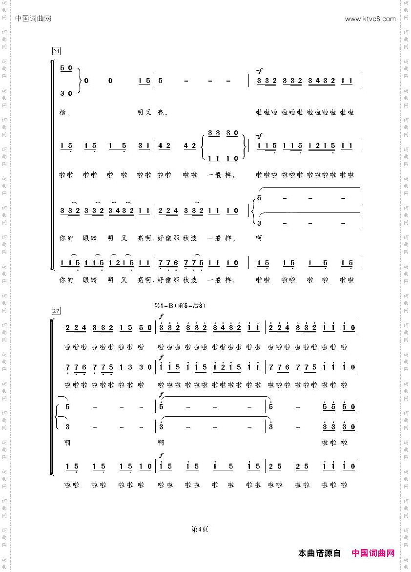 掀起你的盖头来_无伴奏合唱