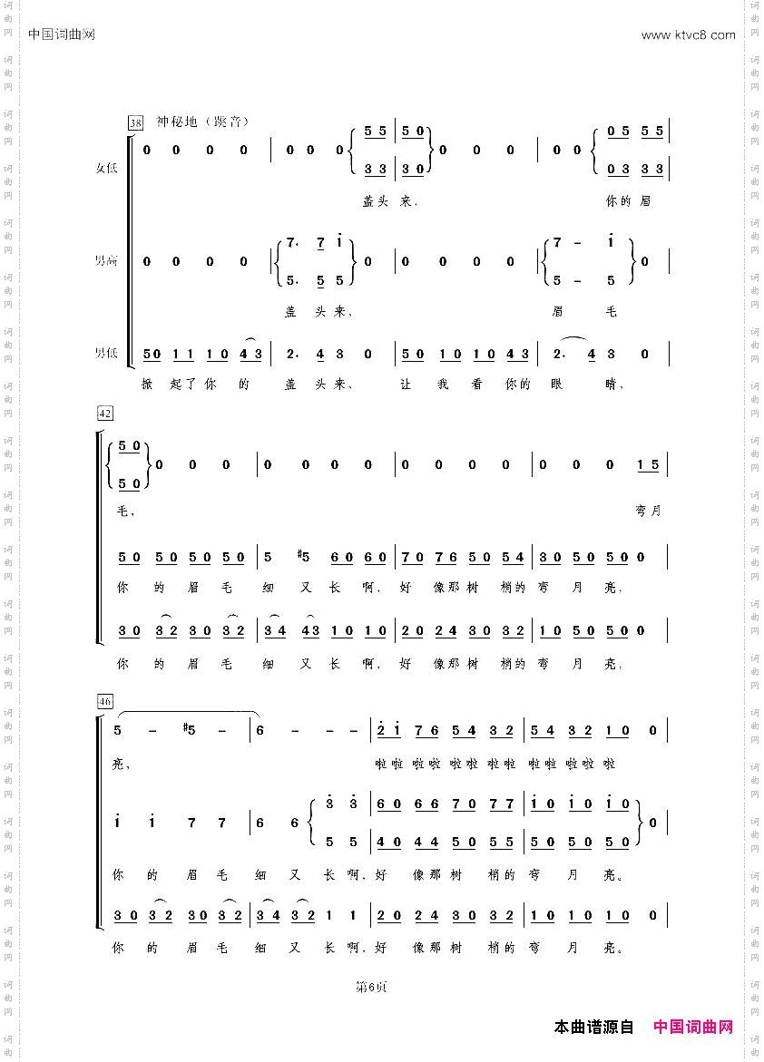 掀起你的盖头来_无伴奏合唱
