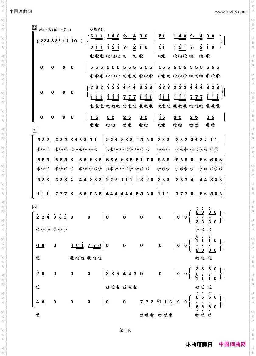 掀起你的盖头来_无伴奏合唱