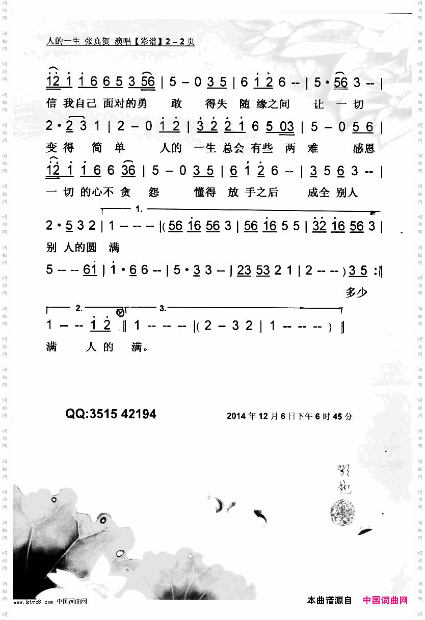 人的一生佛歌【彩谱】