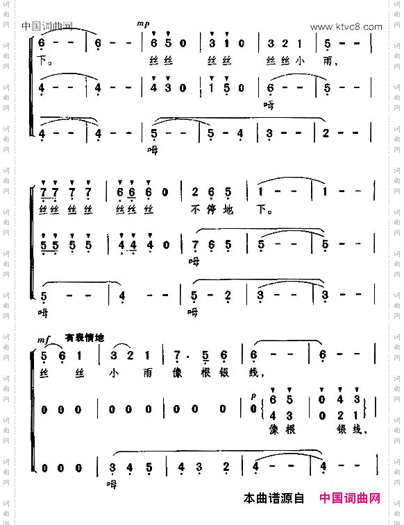 雨丝_无伴奏合唱