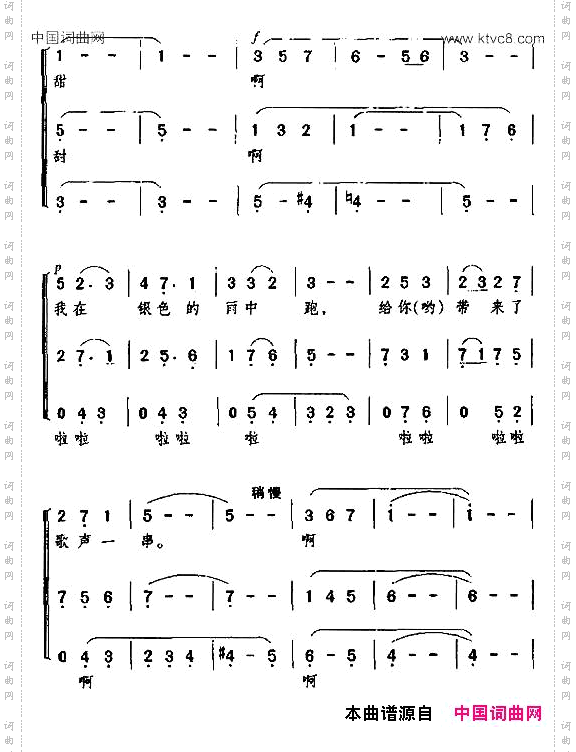 雨丝_无伴奏合唱