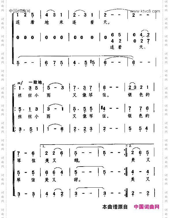 雨丝_无伴奏合唱