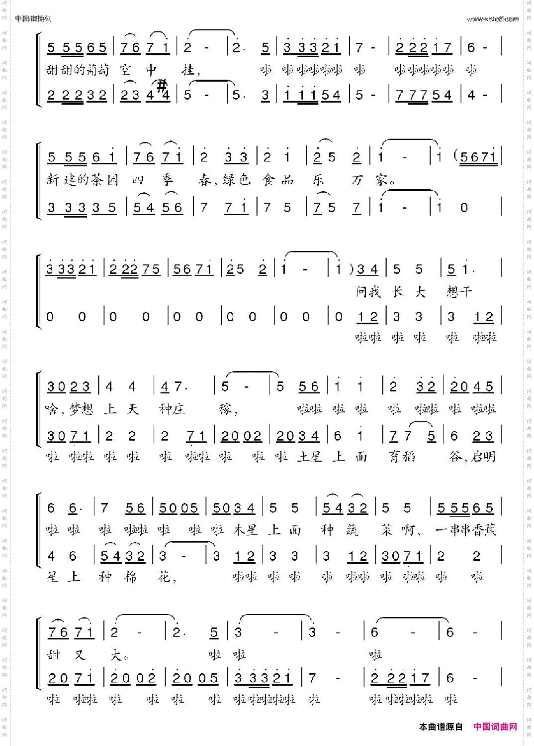 梦想上天种庄稼