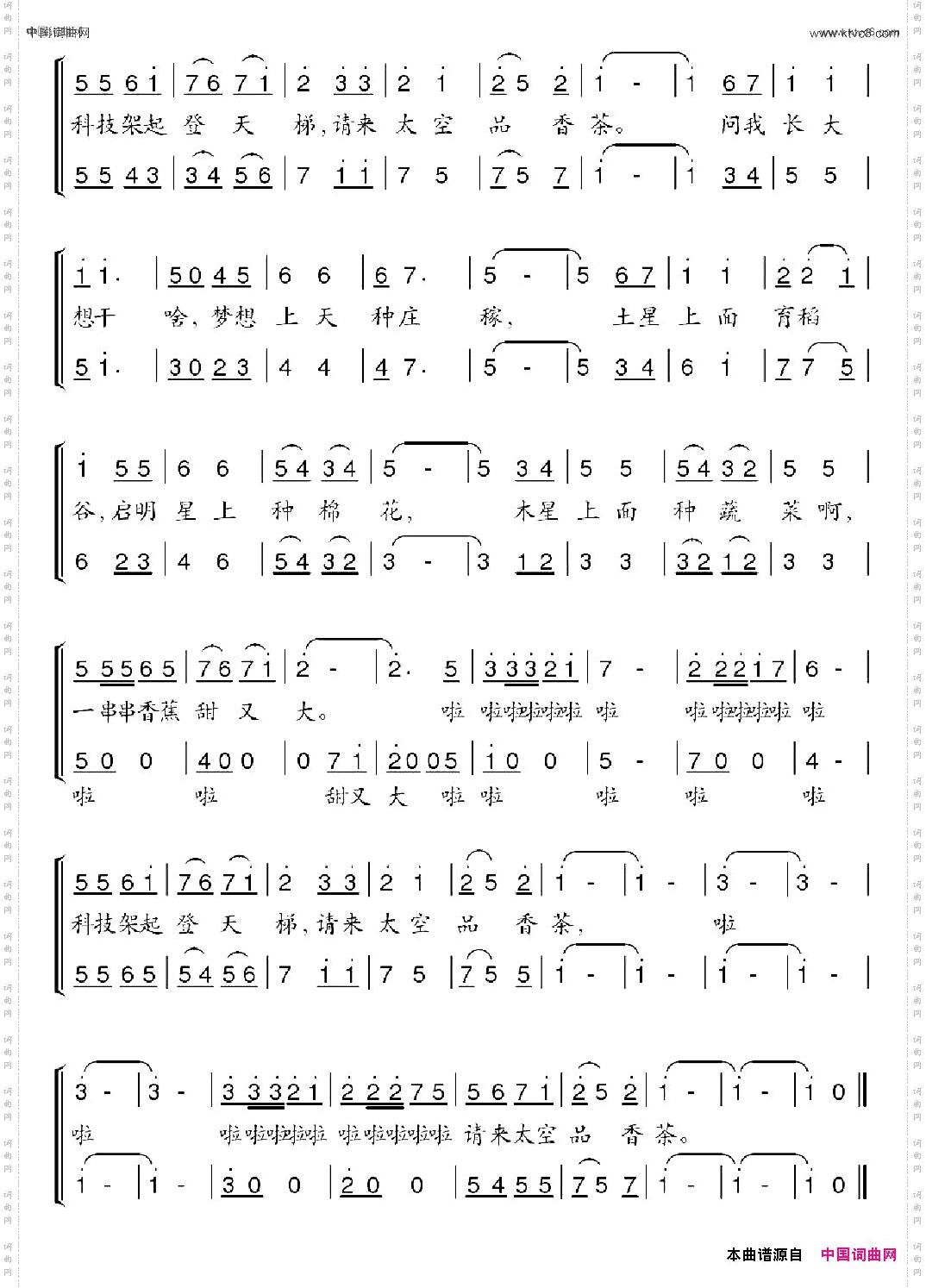 梦想上天种庄稼