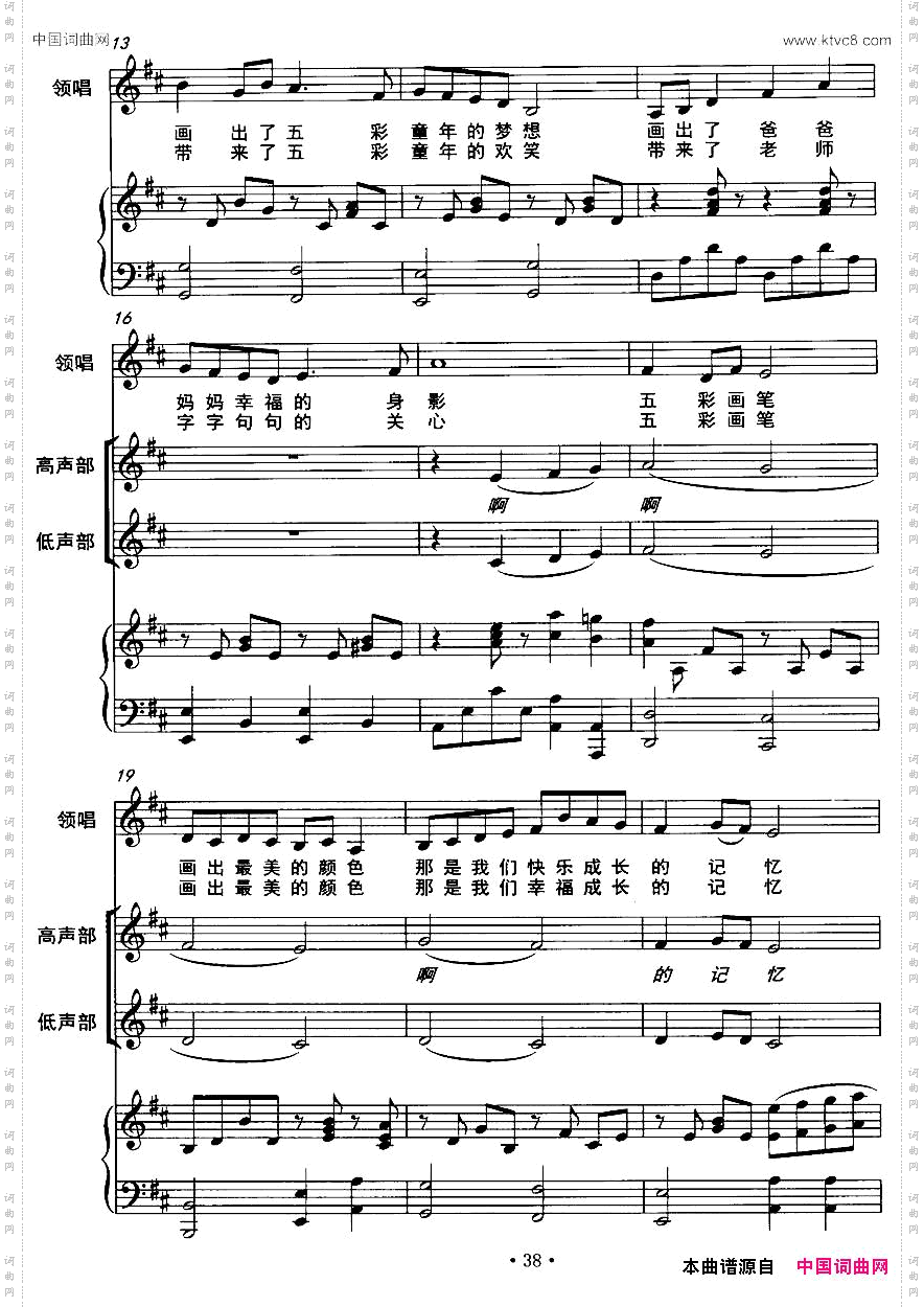 画出美丽中国梦_领唱+合唱、正谱