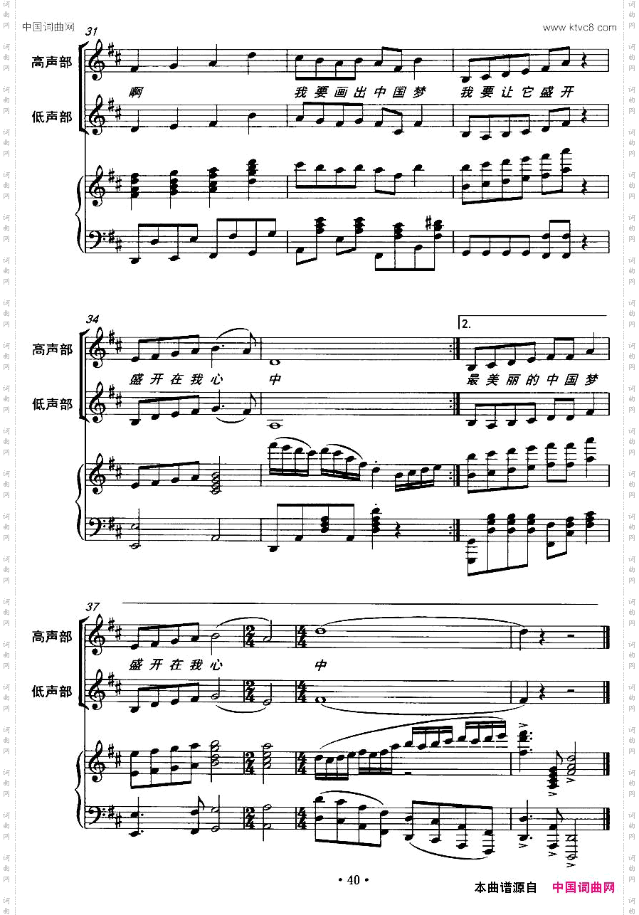 画出美丽中国梦_领唱+合唱、正谱