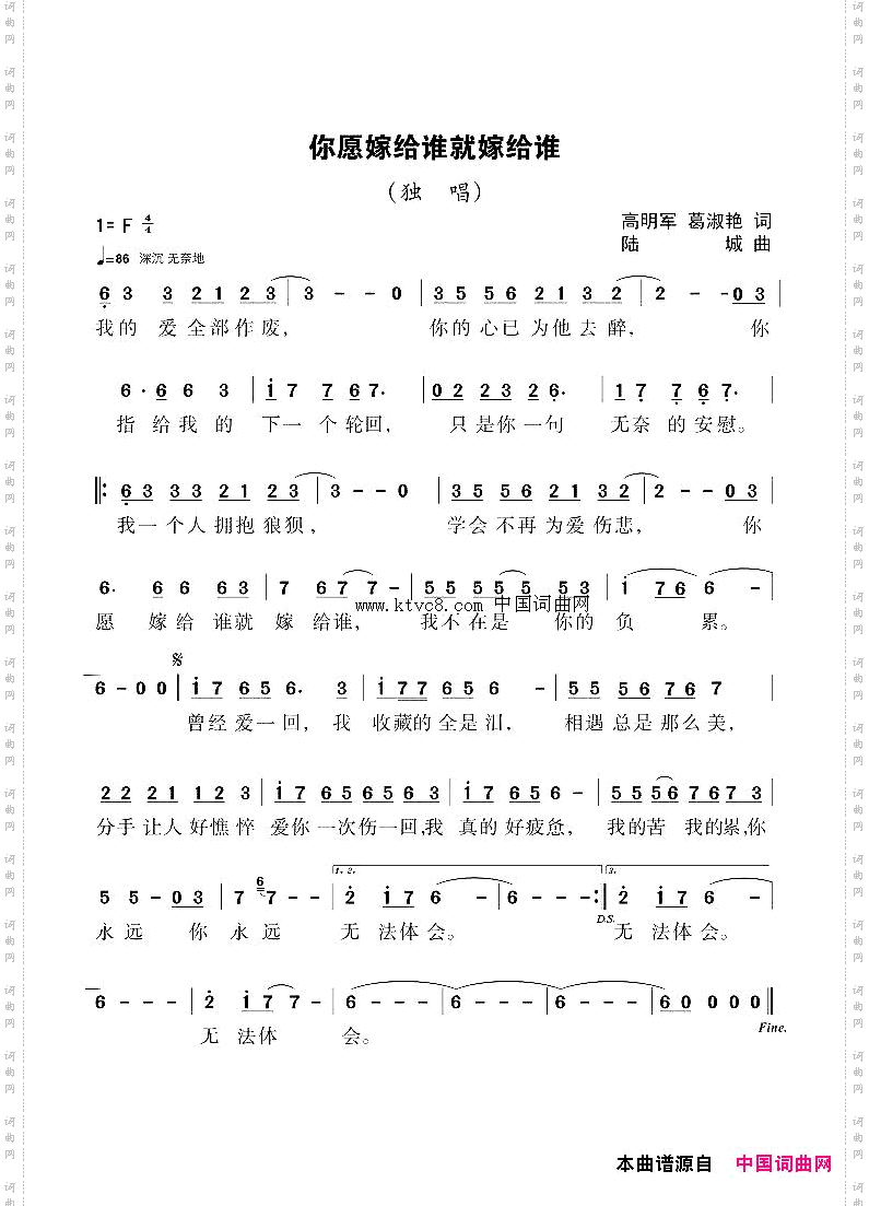 你愿嫁给谁就嫁给谁