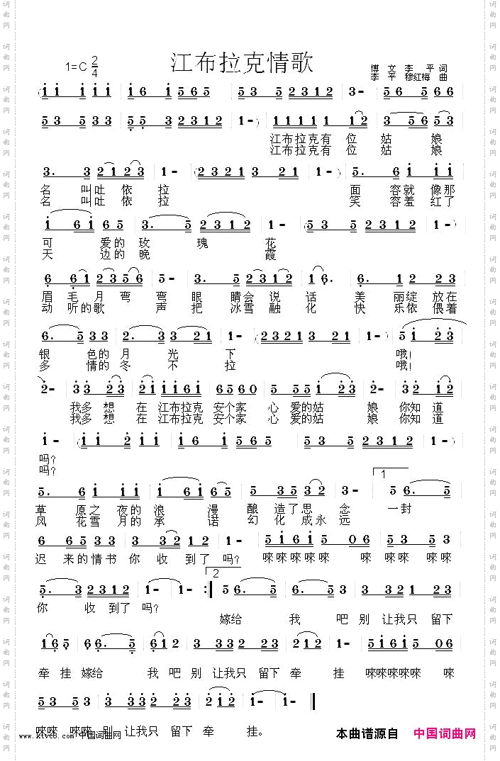 江布拉克情歌罗锡贵首唱