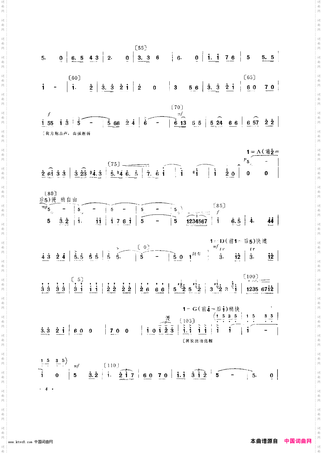 前沿小八路舞蹈音乐