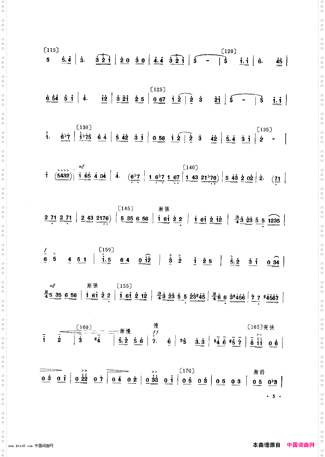 前沿小八路舞蹈音乐