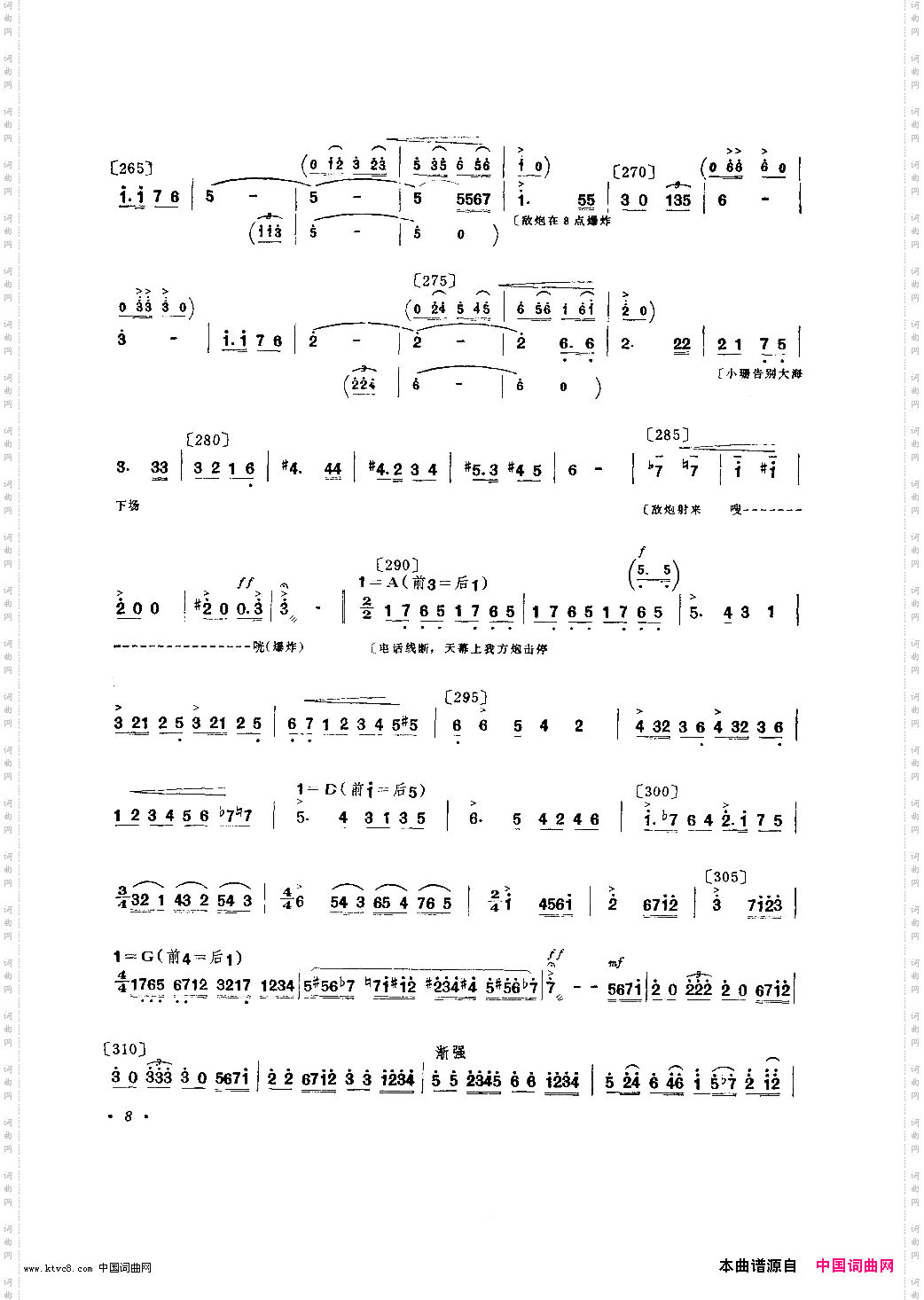 前沿小八路舞蹈音乐