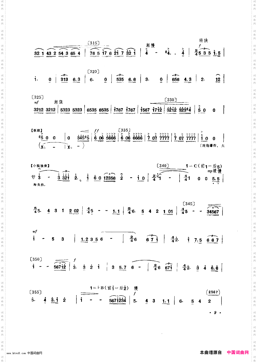 前沿小八路舞蹈音乐